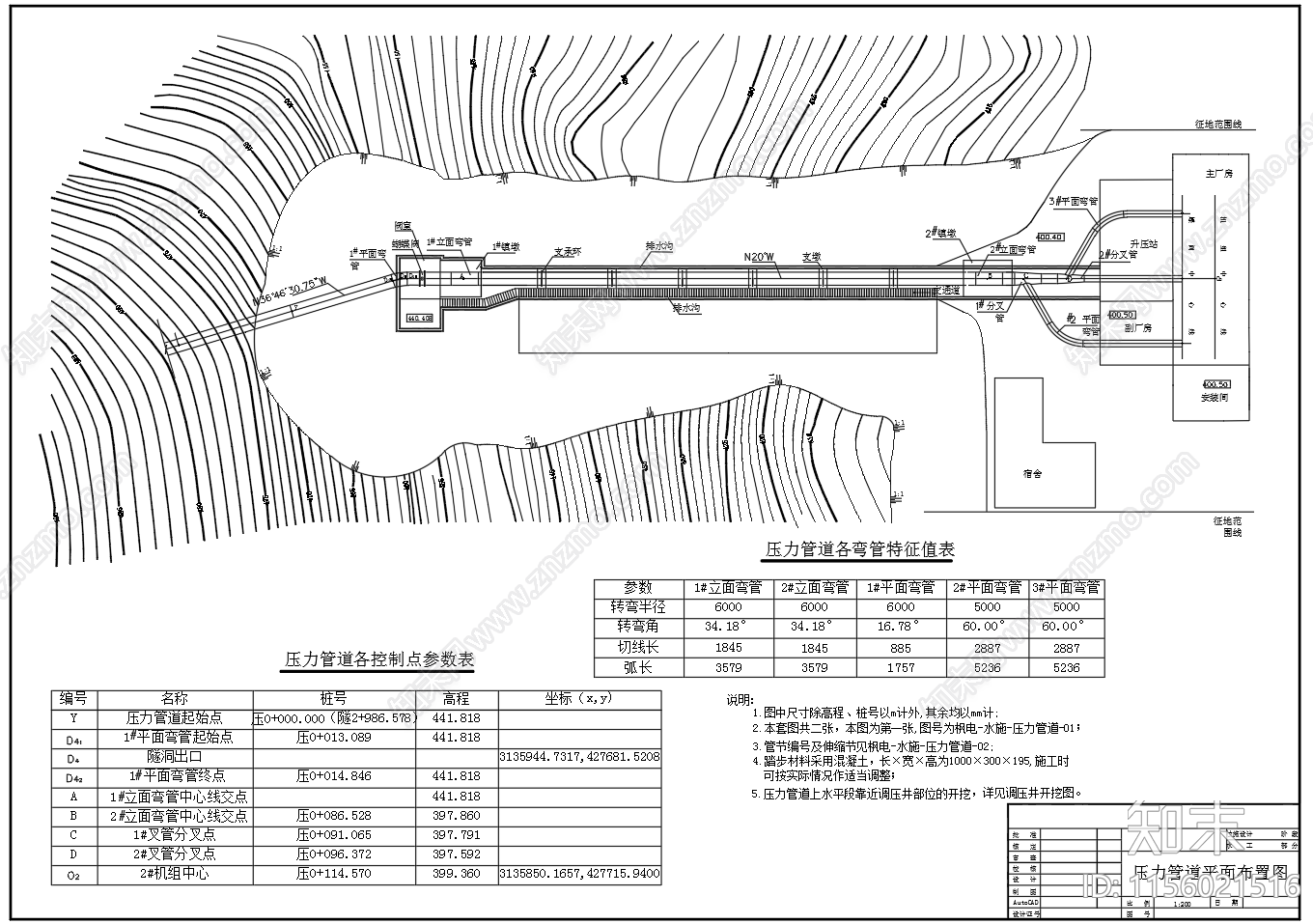 电站压力管道布置结构图施工图下载【ID:1156021516】
