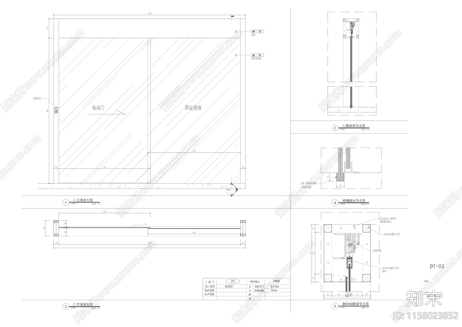 玻璃电动移门施工图下载【ID:1156023852】