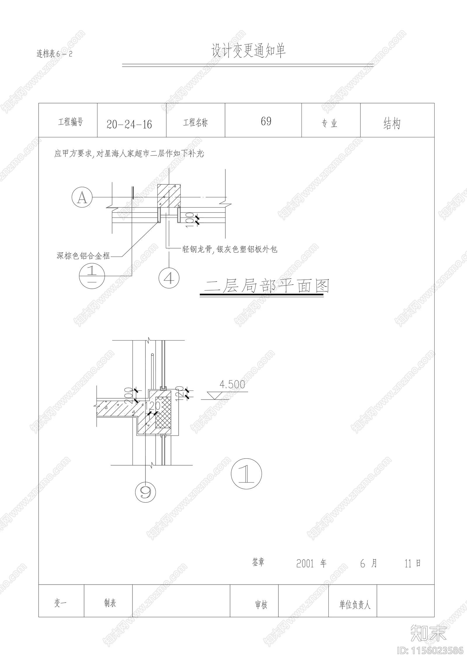 小型超市设计图纸施工图下载【ID:1156023586】