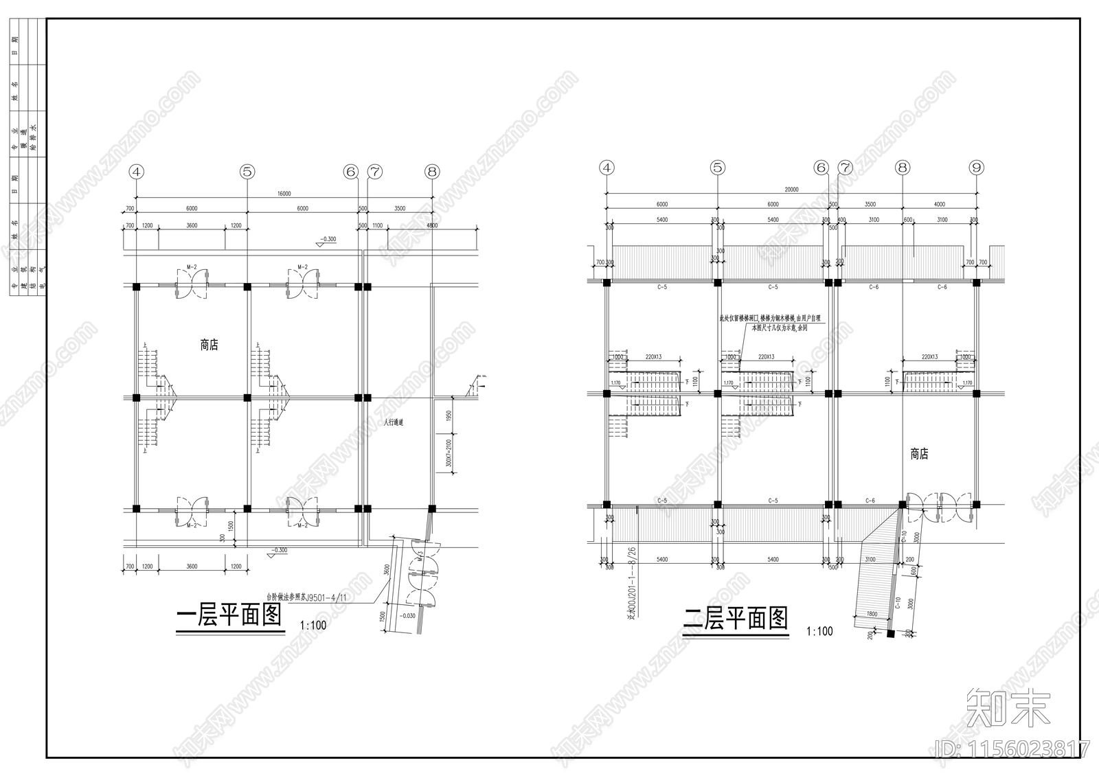 中源商贸城建筑套图cad施工图下载【ID:1156023817】