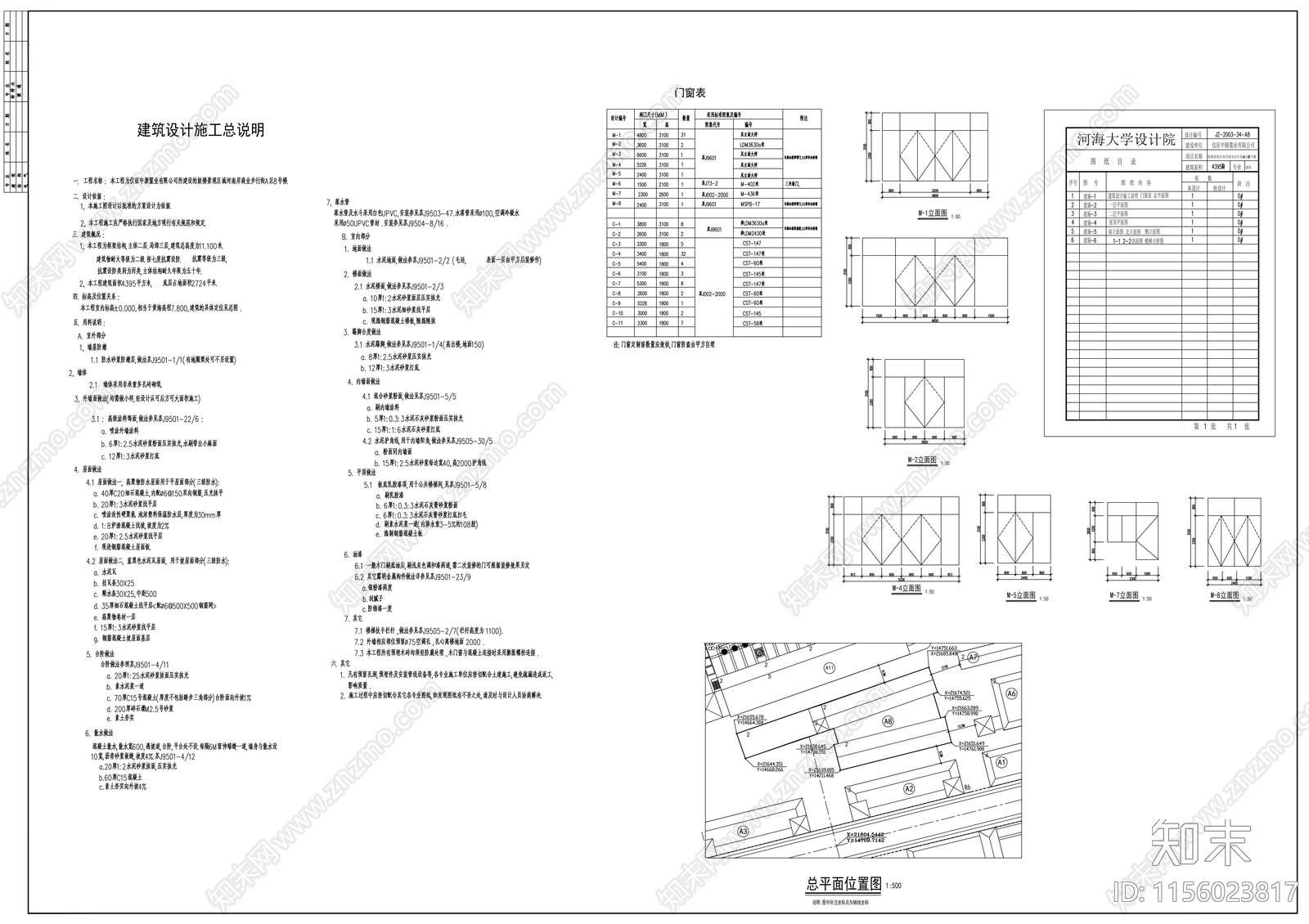 中源商贸城建筑套图cad施工图下载【ID:1156023817】