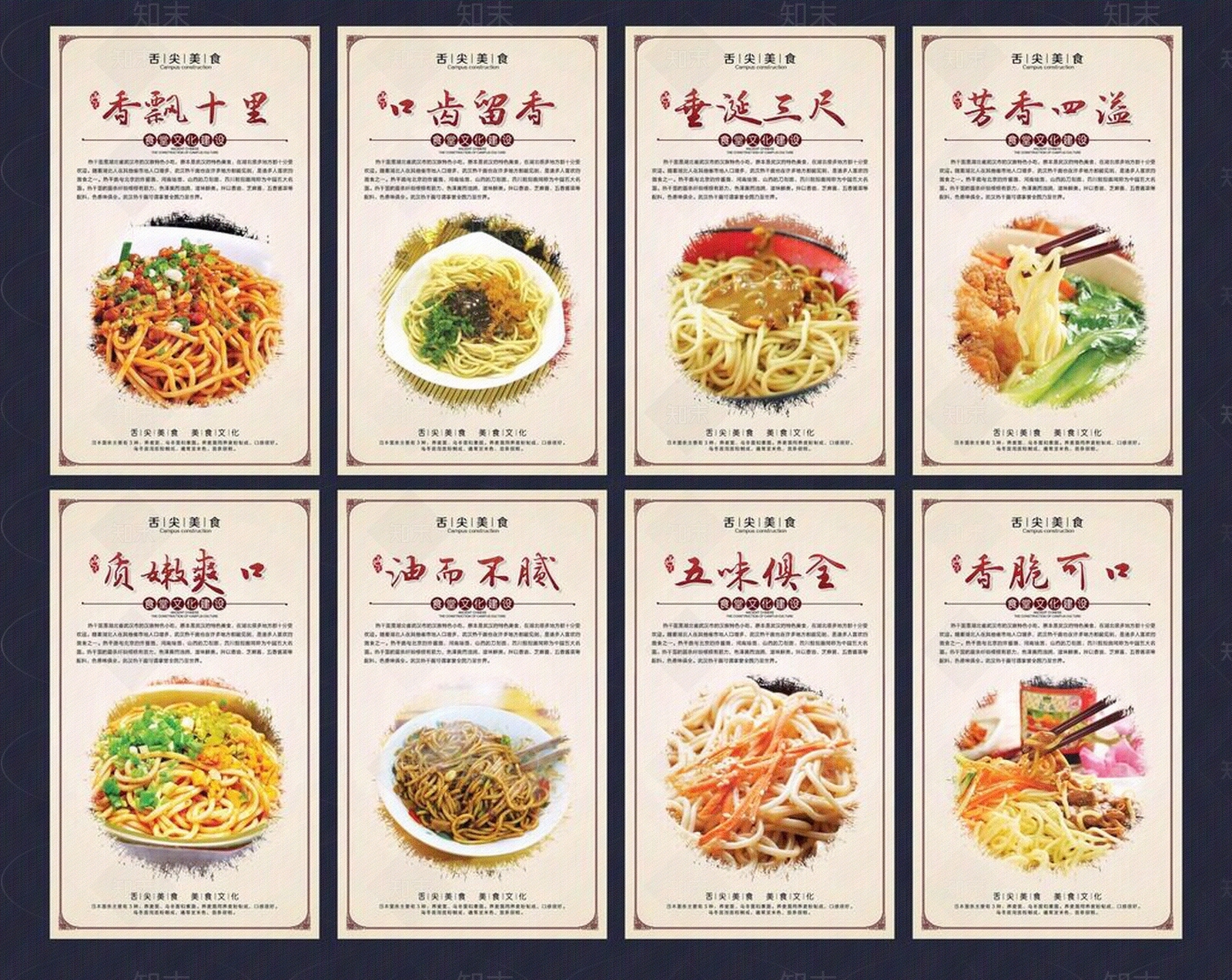 美食高清贴图材质