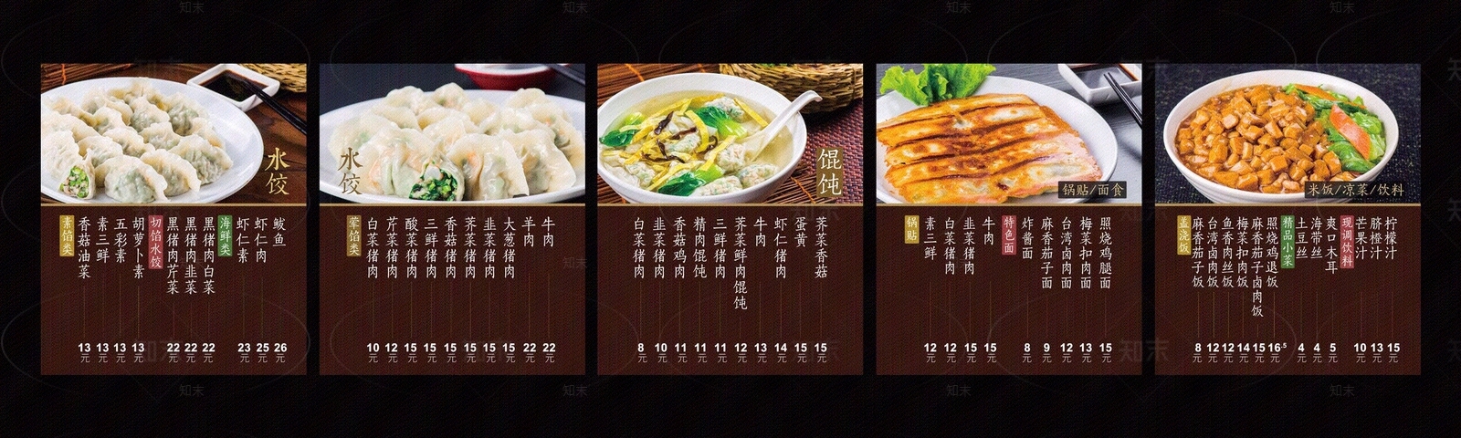 食堂贴图下载【ID:1156024498】