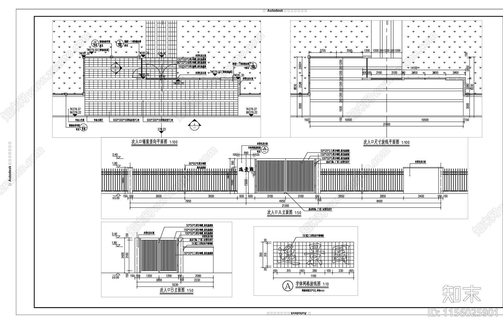 回迁安置房住宅小区施工图下载【ID:1156025901】