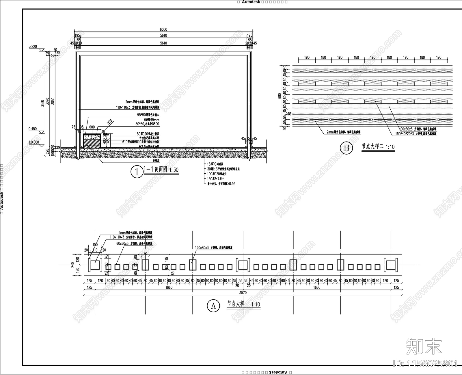 回迁安置房住宅小区施工图下载【ID:1156025901】