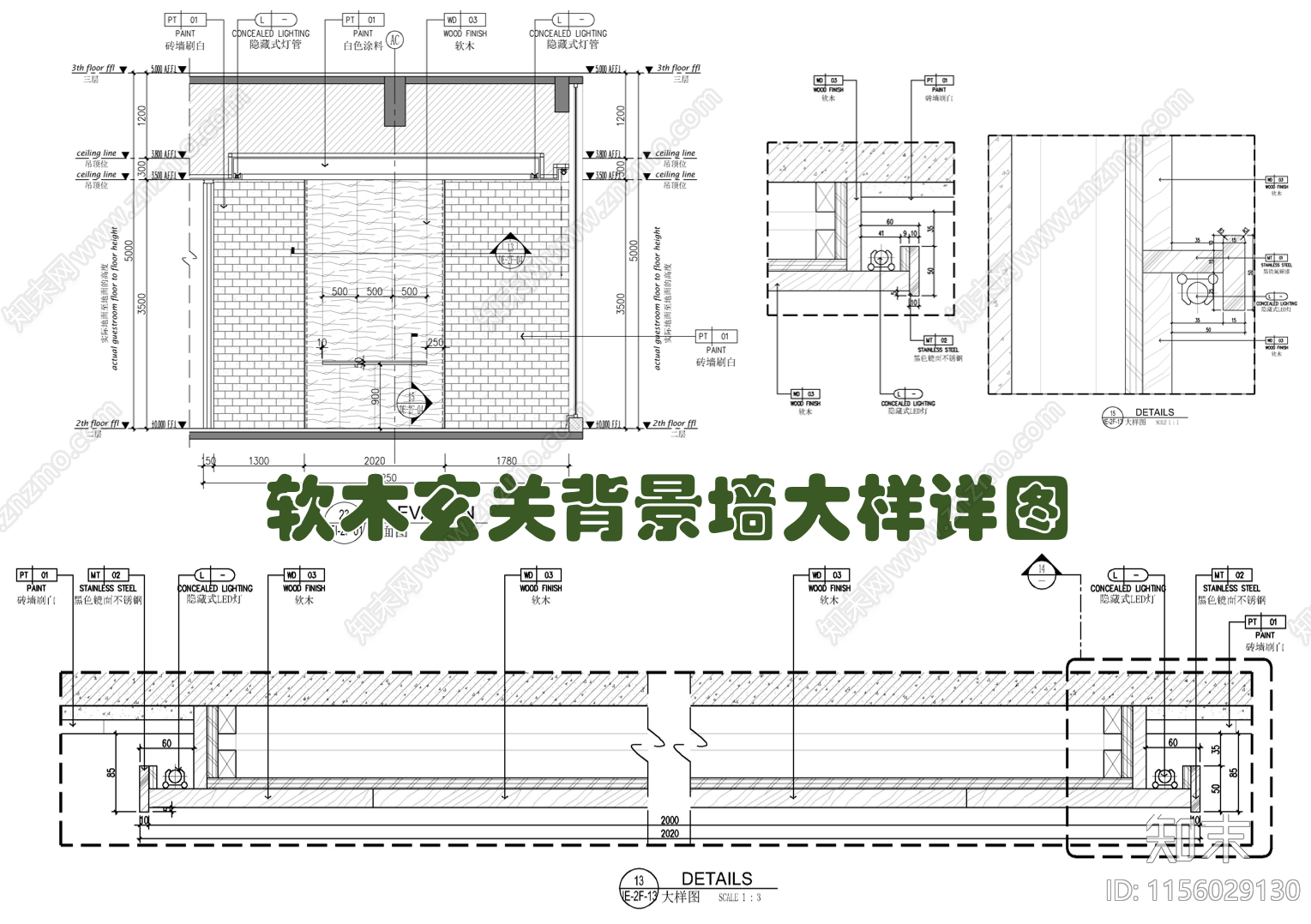 软木玄关背景墙造型剖面大样详图cad施工图下载【ID:1156029130】