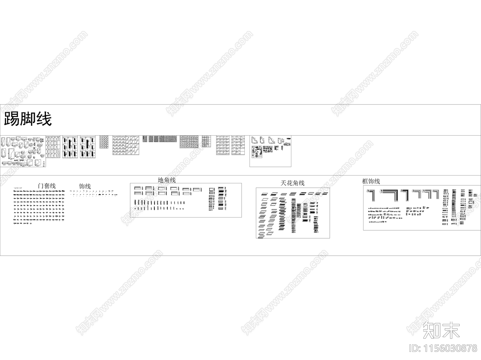 踢脚线施工图下载【ID:1156030878】