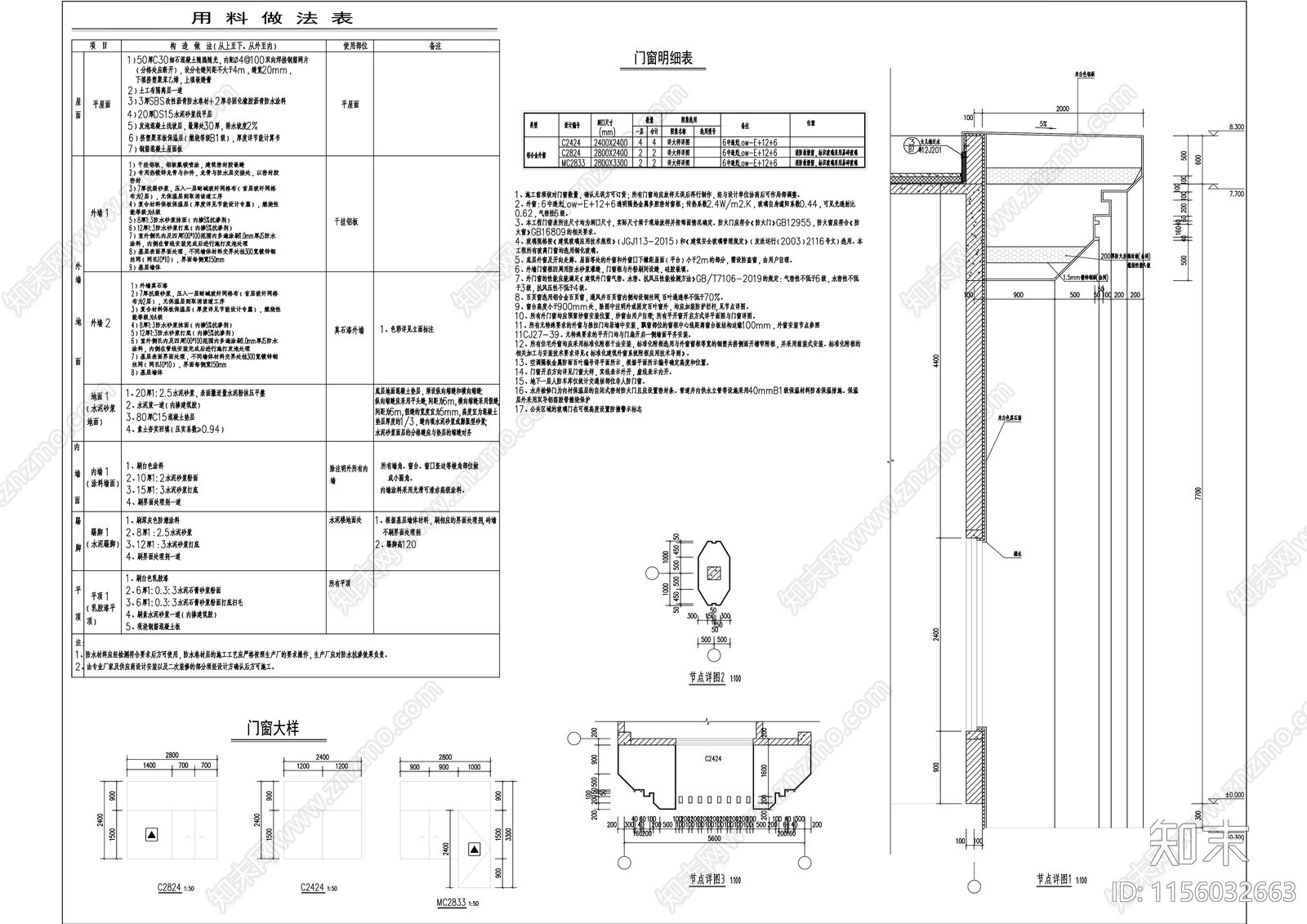 两套现代门卫传达室说明详图全套cad施工图下载【ID:1156032663】