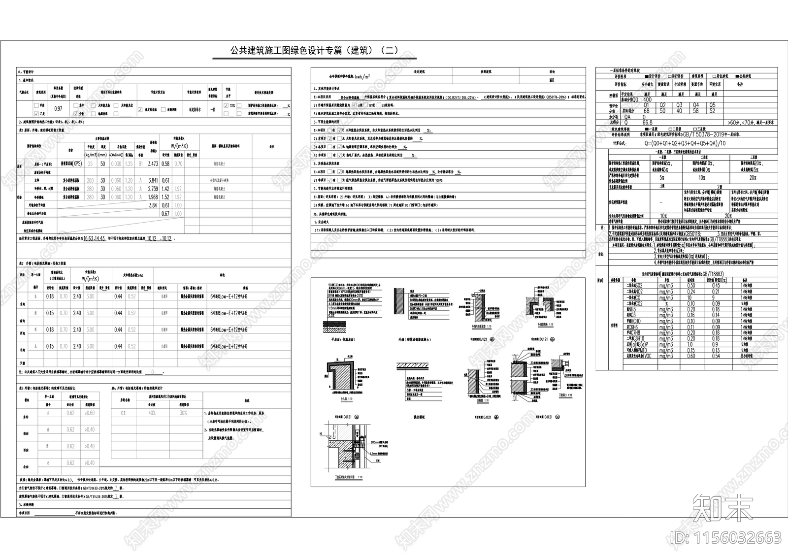 两套现代门卫传达室说明详图全套cad施工图下载【ID:1156032663】