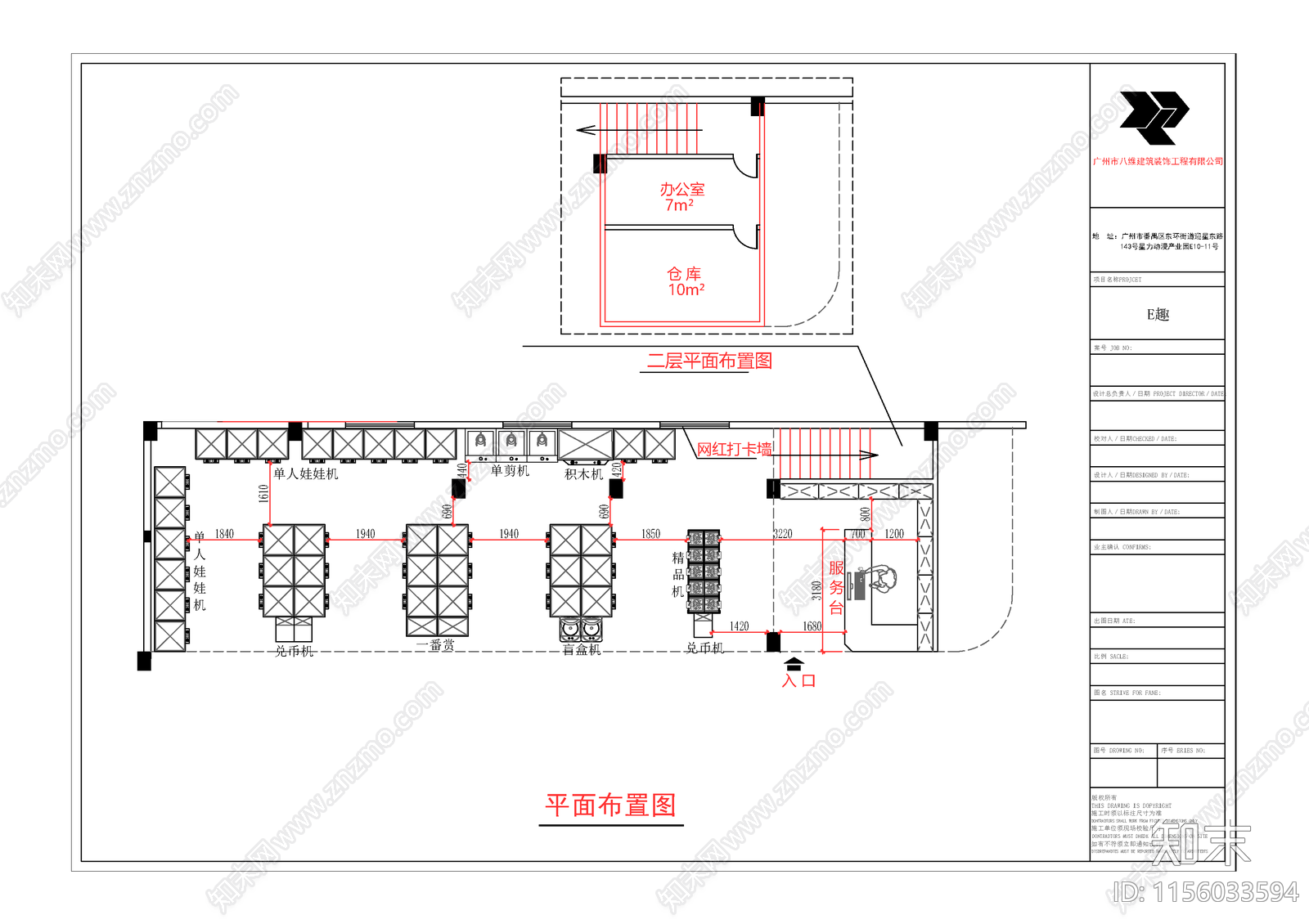 现代娃娃店cad施工图下载【ID:1156033594】