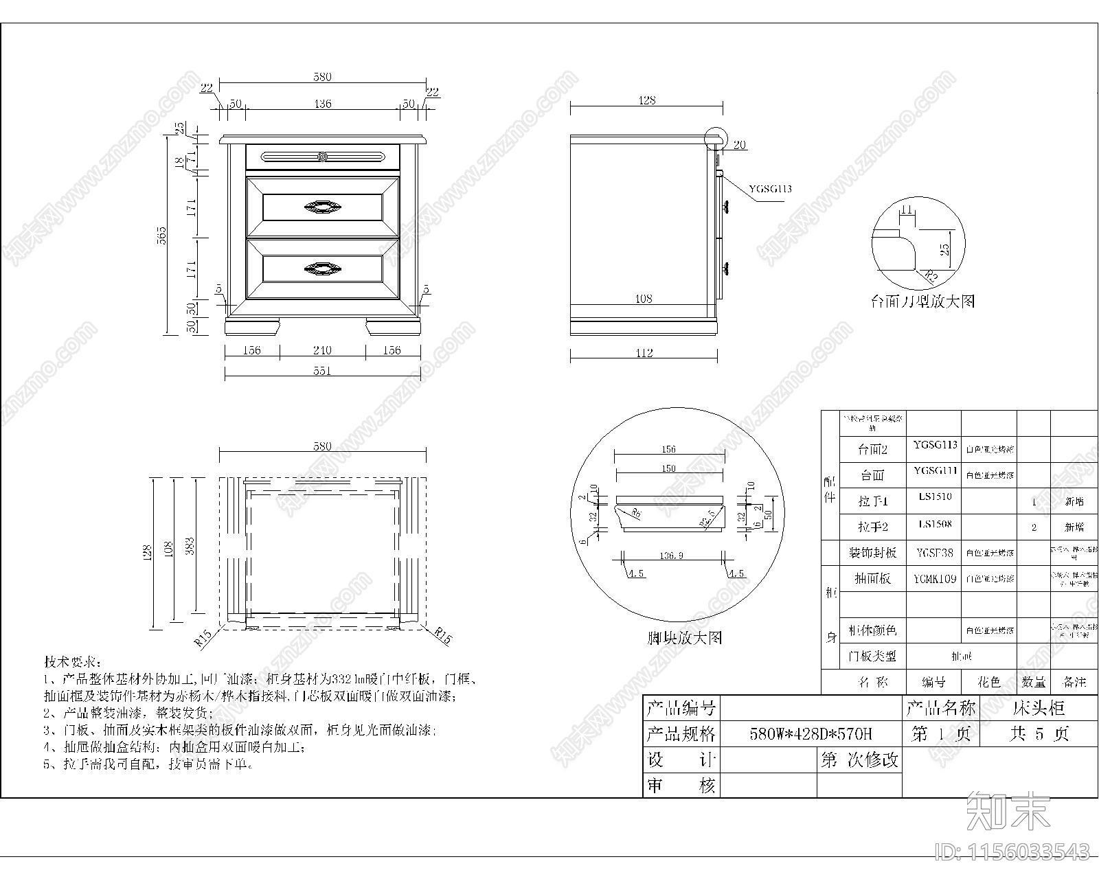 床头柜结构图施工图下载【ID:1156033543】