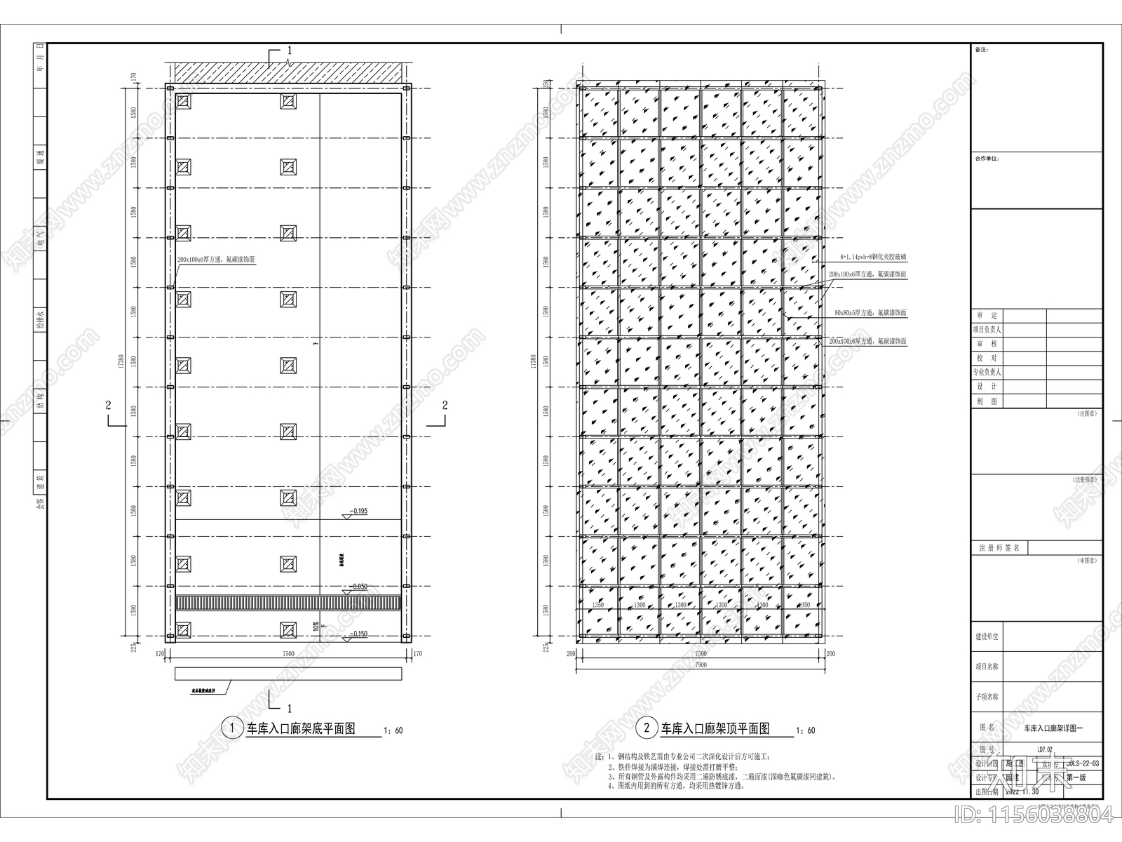 车库廊架详图cad施工图下载【ID:1156038804】