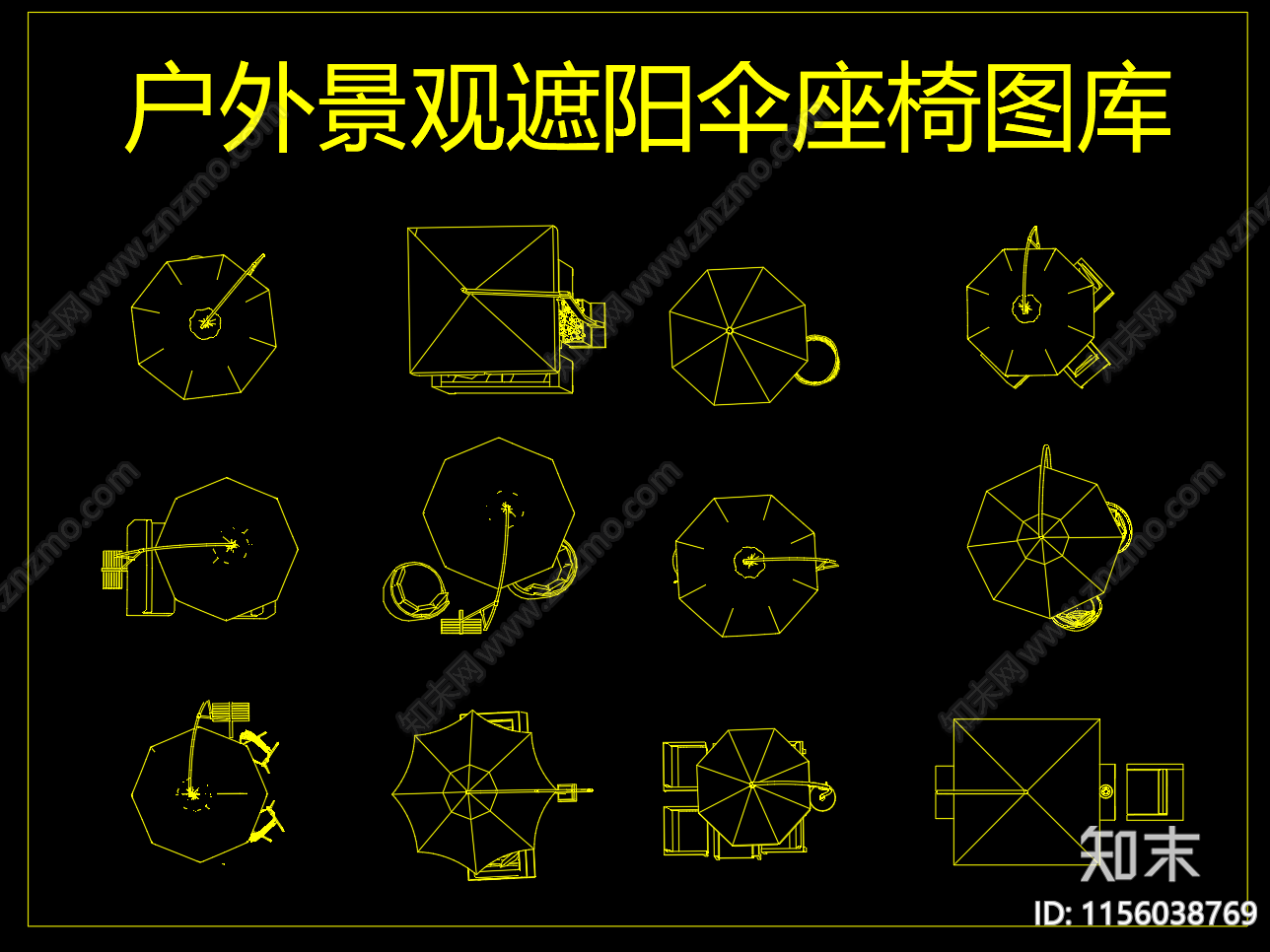 户外景观遮阳伞座椅图库施工图下载【ID:1156038769】