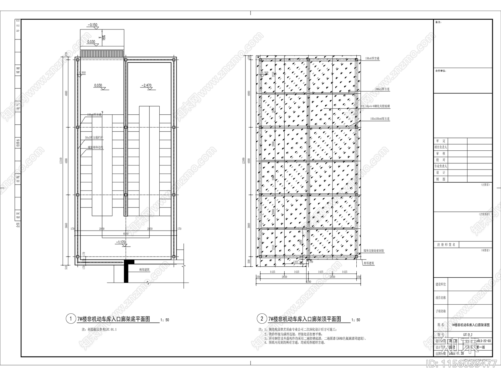 非机动车库入口廊架详图cad施工图下载【ID:1156039477】