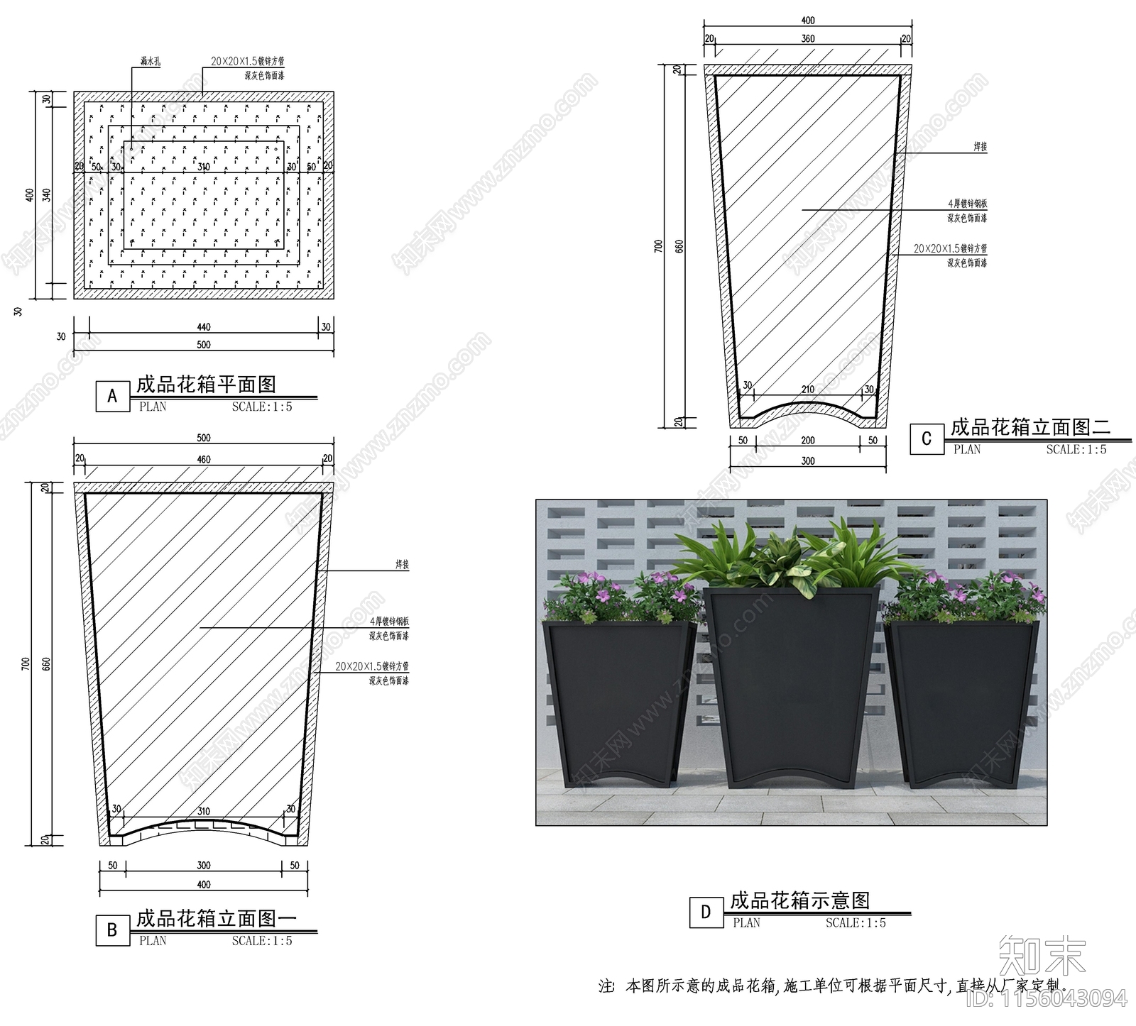 现代景观金属移动花箱施工图下载【ID:1156043094】