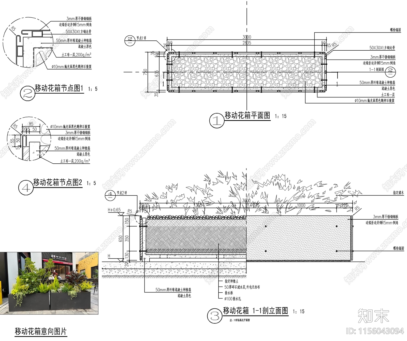 现代景观金属移动花箱施工图下载【ID:1156043094】