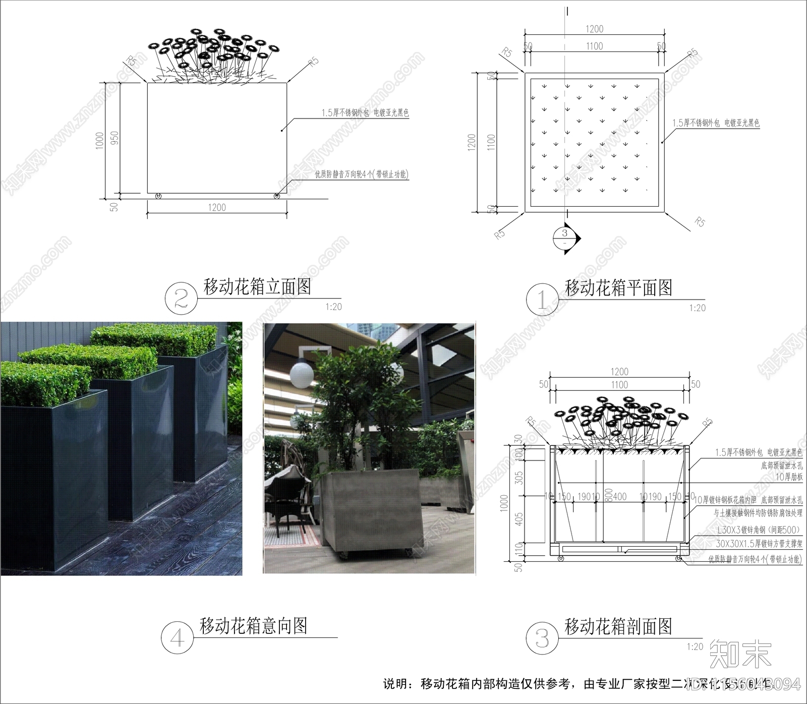 现代景观金属移动花箱施工图下载【ID:1156043094】