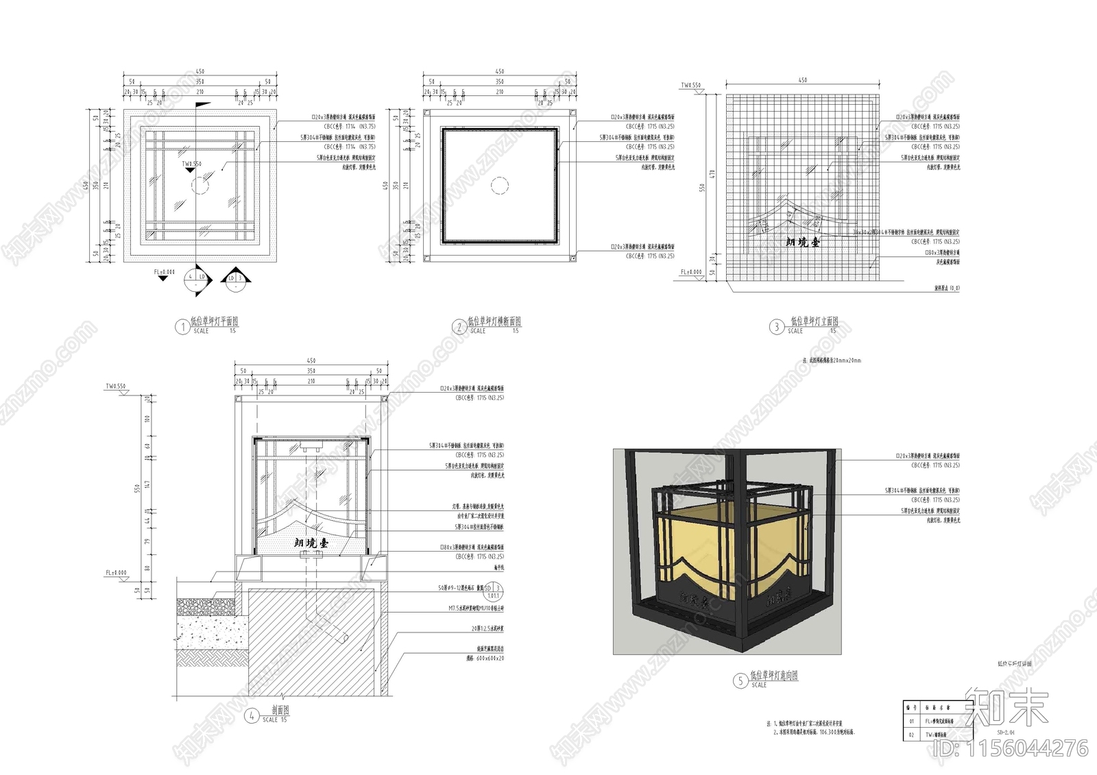 新中式景观灯具合集施工图下载【ID:1156044276】