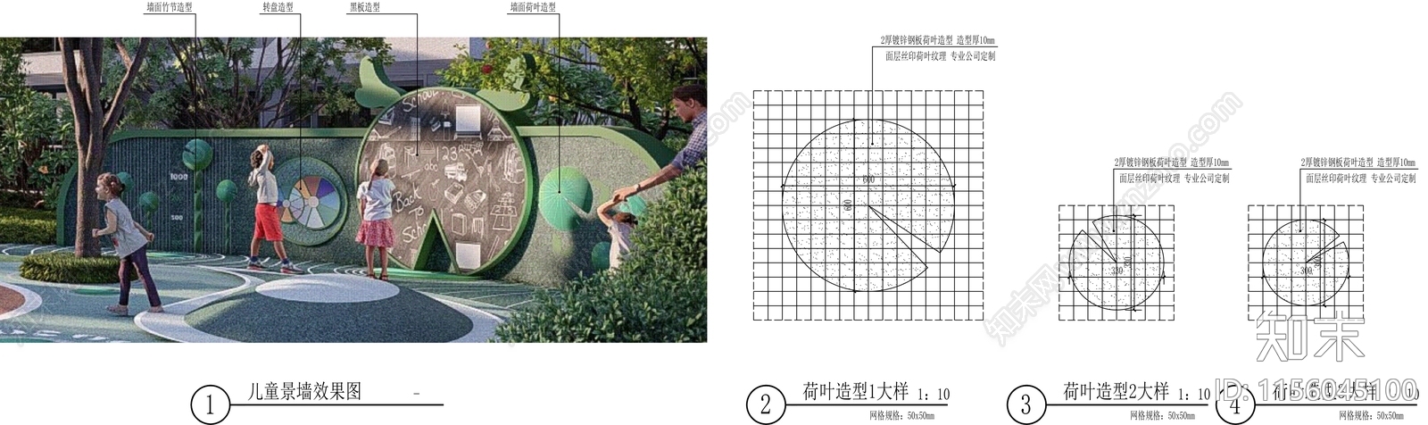 儿童活动区黑板绘画涂鸦景墙cad施工图下载【ID:1156045100】