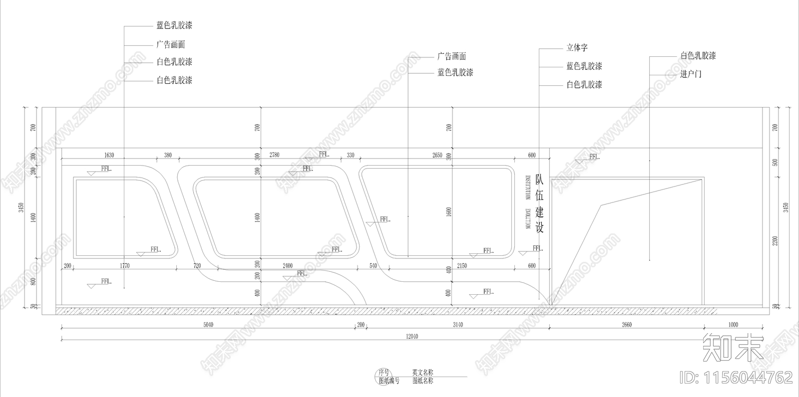 公安展厅CADcad施工图下载【ID:1156044762】