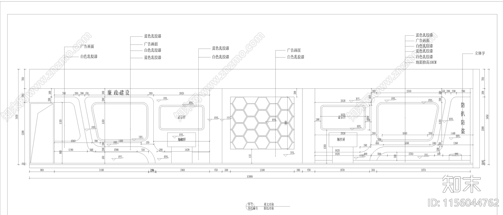 公安展厅CADcad施工图下载【ID:1156044762】