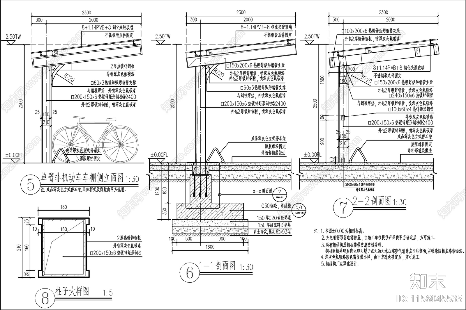 非机动车单臂雨棚施工图下载【ID:1156045535】