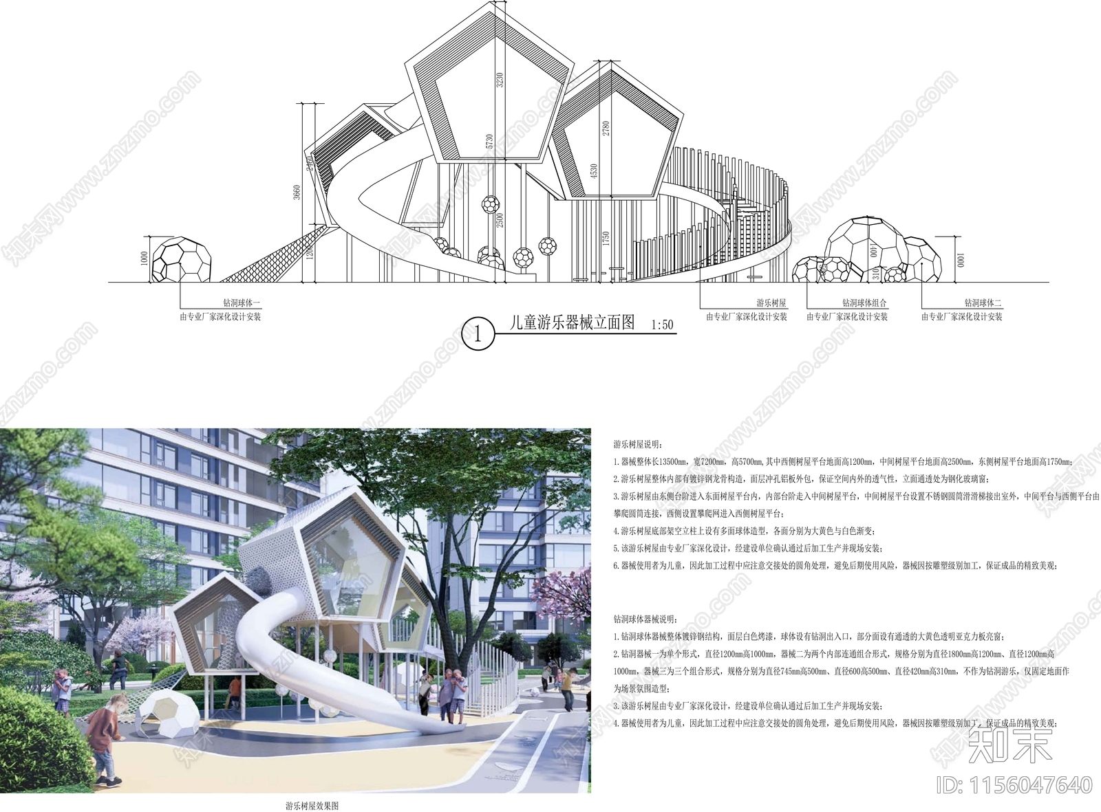游乐屋滑梯活动设施施工图下载【ID:1156047640】