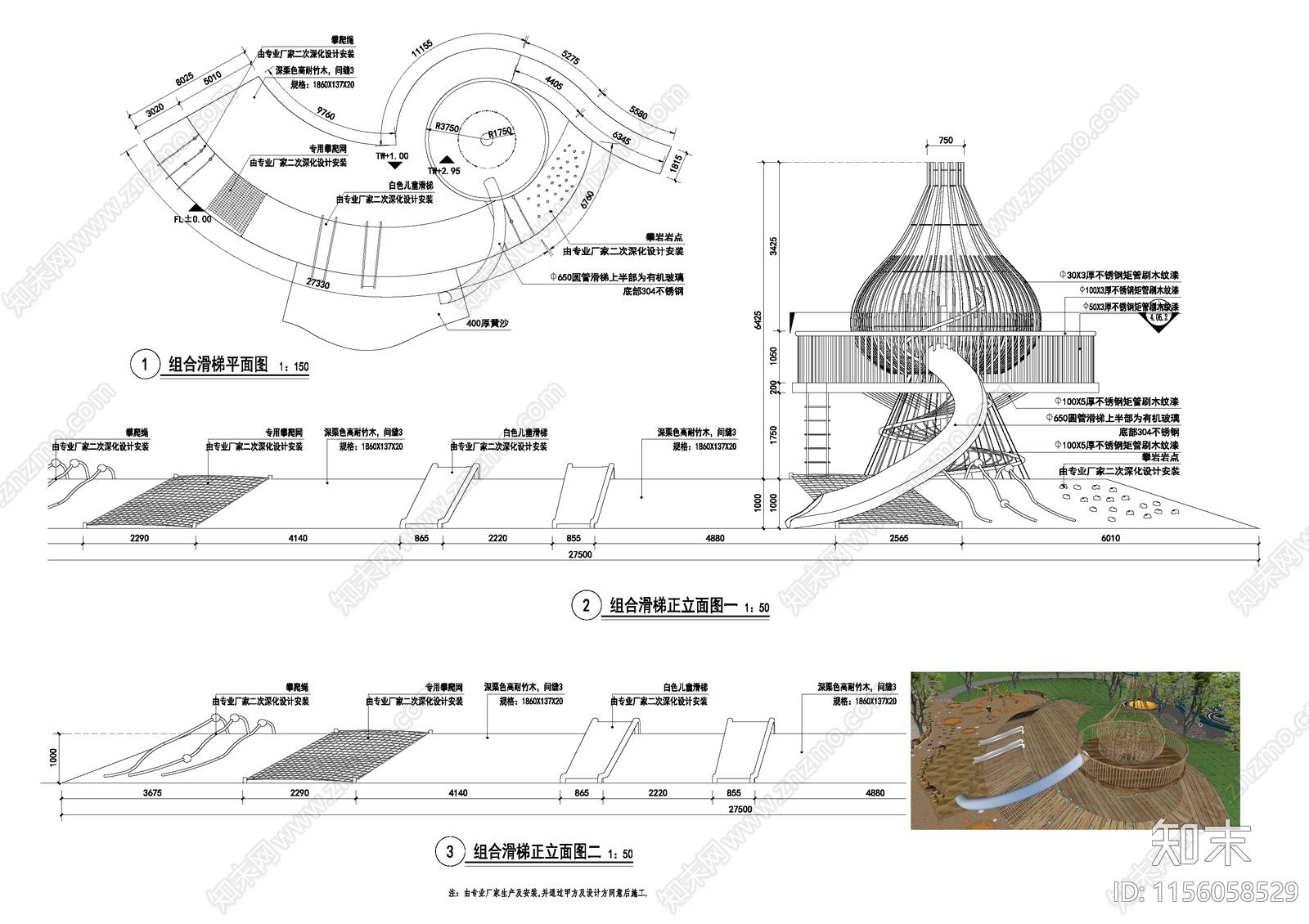 儿童滑梯施工图下载【ID:1156058529】