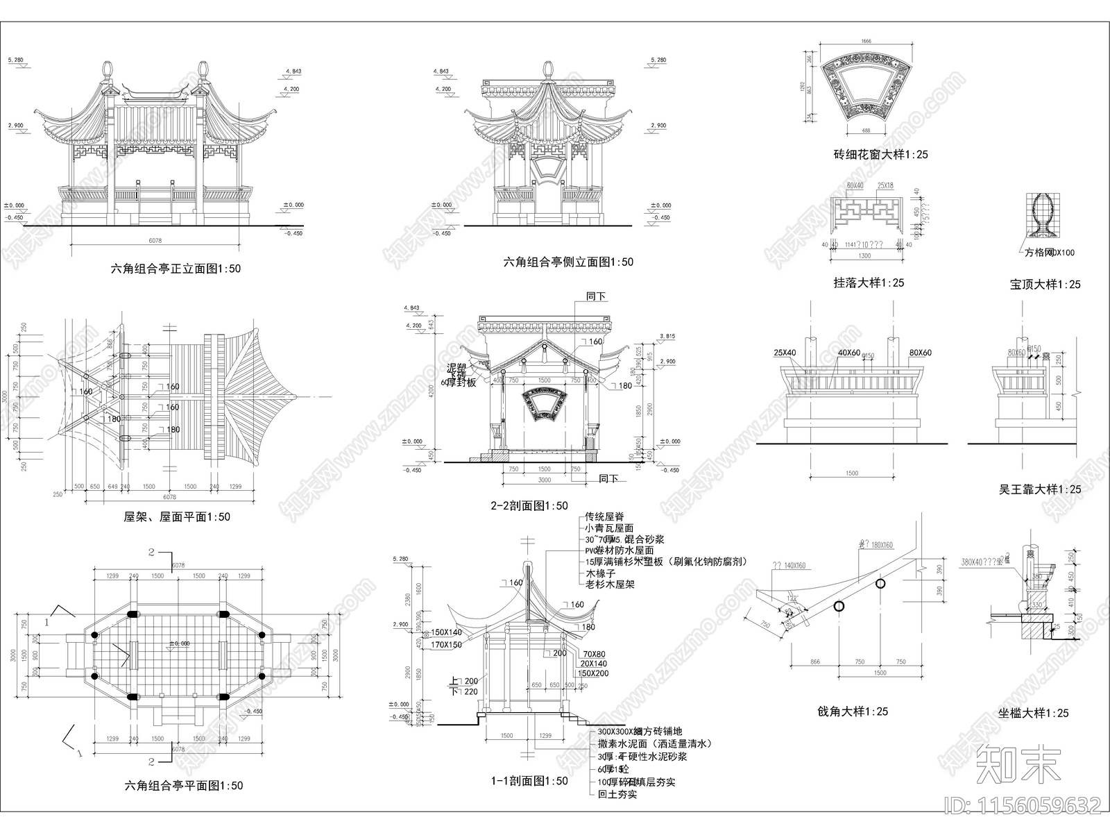 中式古建亭cad施工图下载【ID:1156059632】