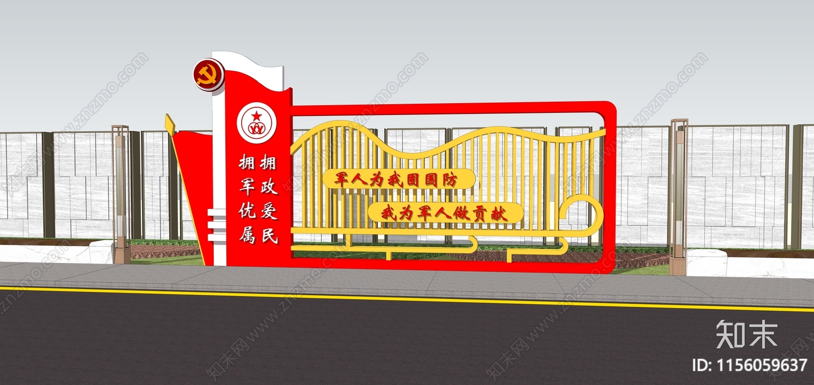 现代双拥主题雕塑小品SU模型下载【ID:1156059637】