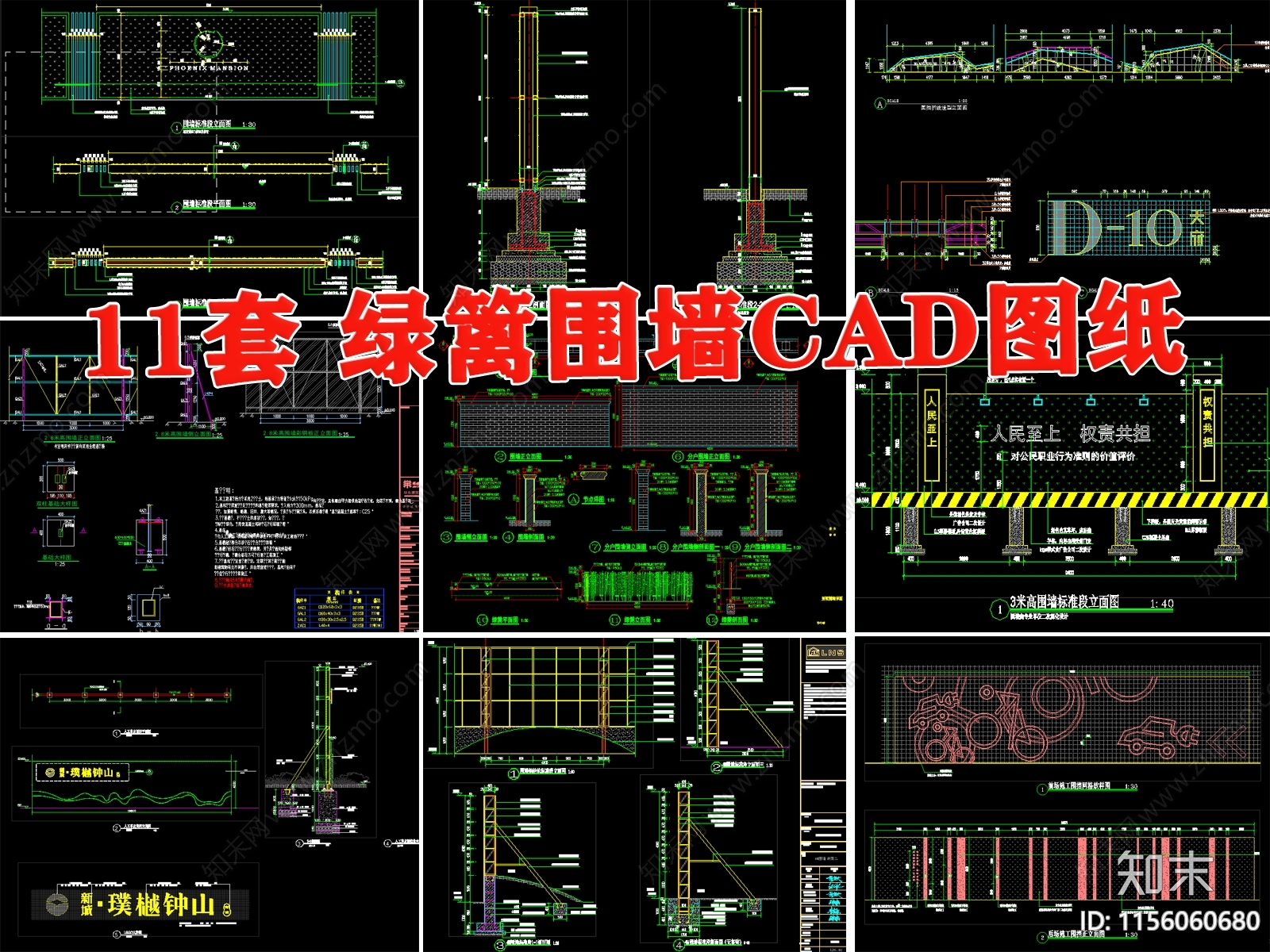 仿真植物人工草皮绿篱围挡围墙标准段样式施工图下载【ID:1156060680】