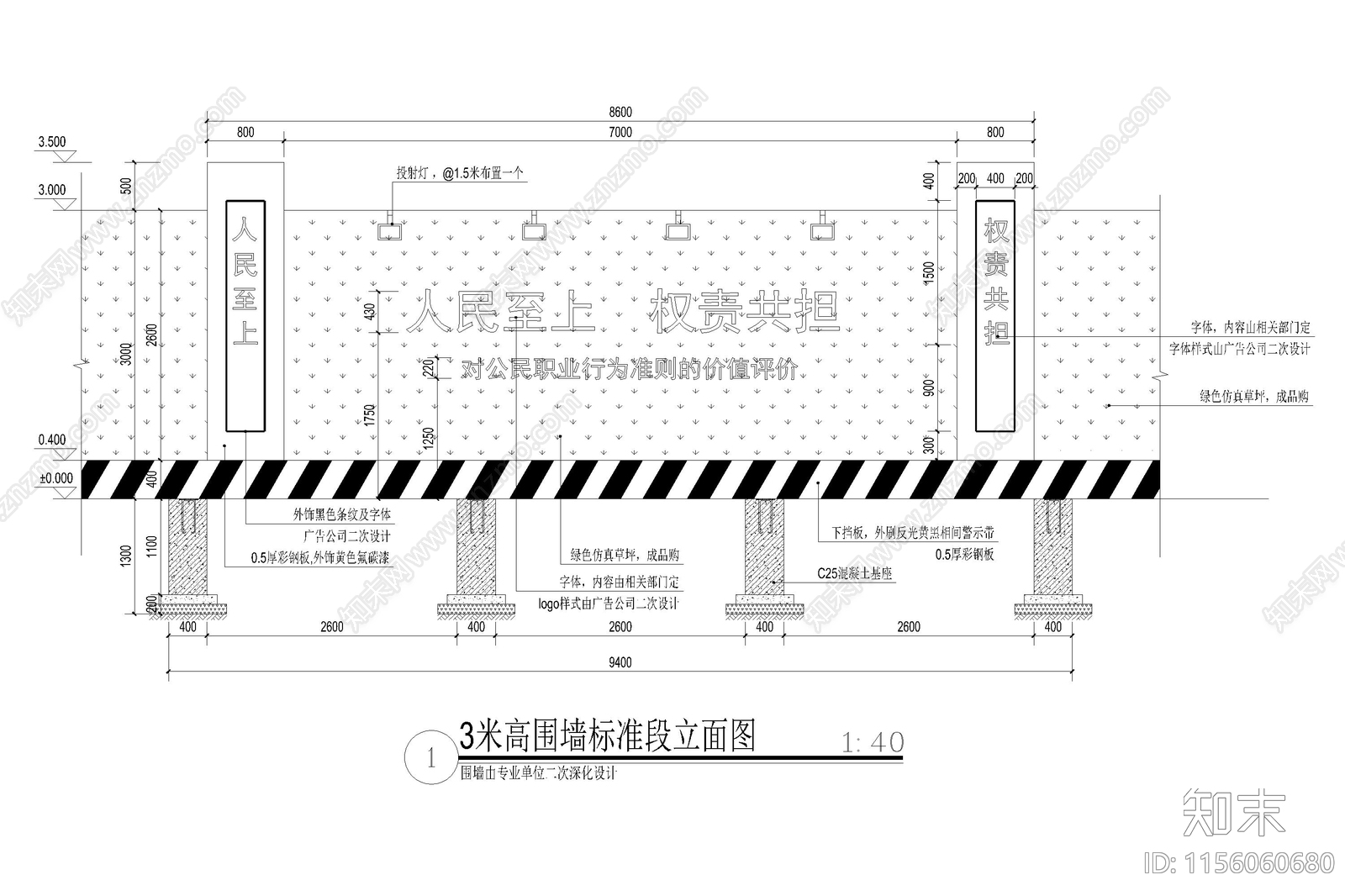 仿真植物人工草皮绿篱围挡围墙标准段样式施工图下载【ID:1156060680】