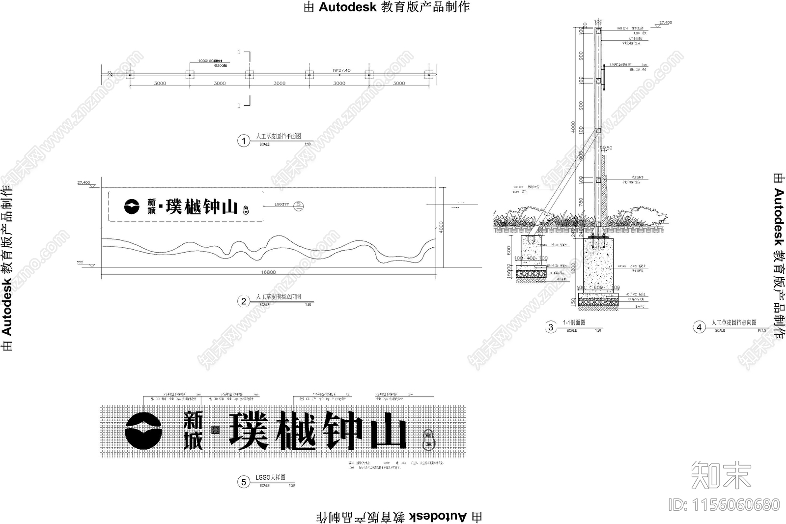 仿真植物人工草皮绿篱围挡围墙标准段样式施工图下载【ID:1156060680】