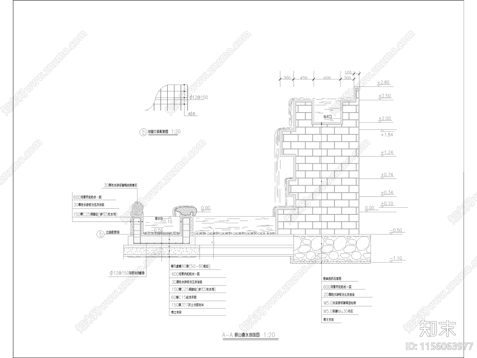 园林景观小品假山叠水做法平立面剖面节点大样图施工图下载【ID:1156063977】