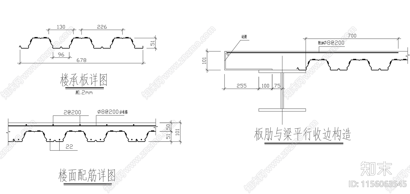 组合楼台承板配筋节点图施工图下载【ID:1156063545】