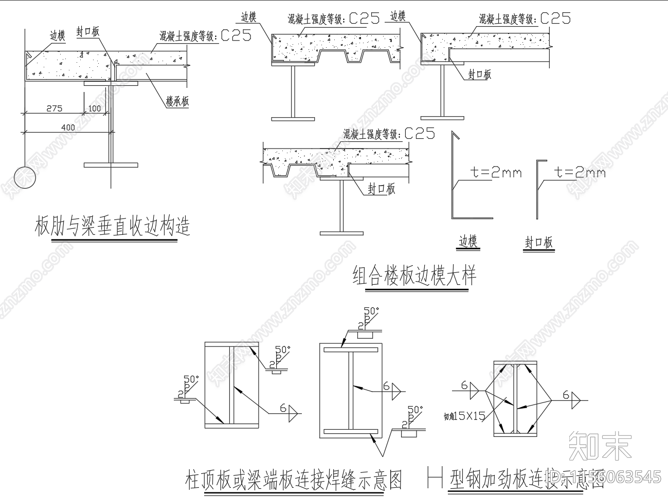 组合楼台承板配筋节点图施工图下载【ID:1156063545】