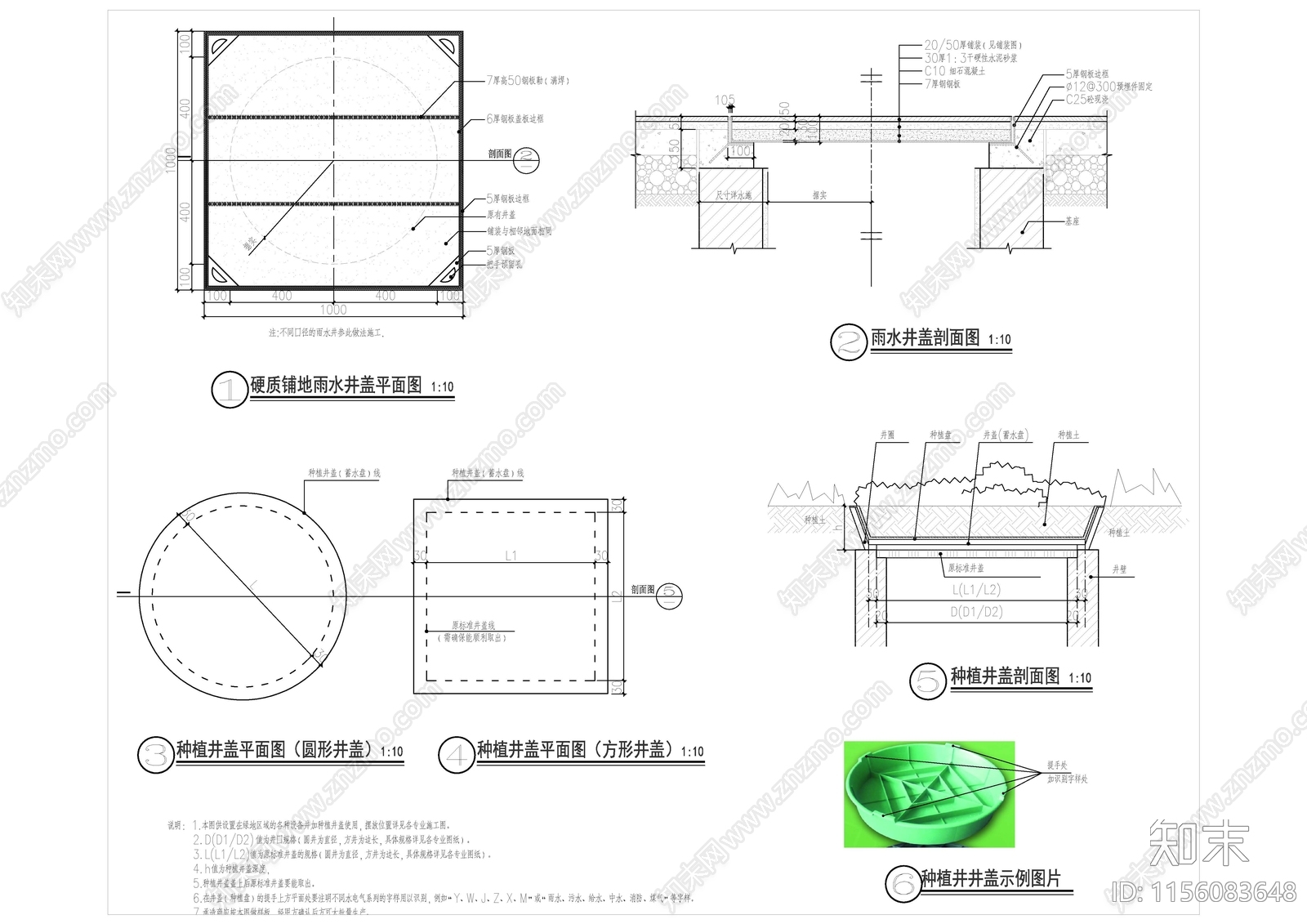 隐形井盖种植雨水井盖做法详图cad施工图下载【ID:1156083648】