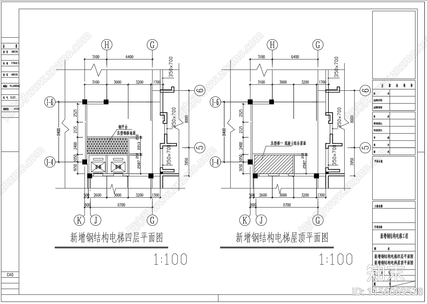 钢结构电梯井道设计图施工图下载【ID:1156069528】