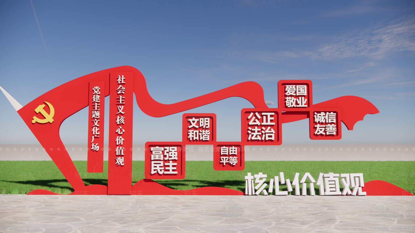 现代党建广场雕塑小品SU模型下载【ID:1156070795】