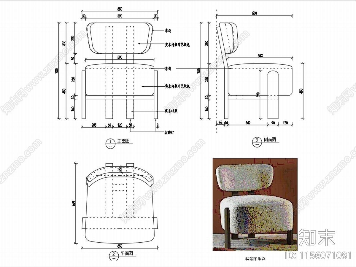 椅子家具图纸cad施工图下载【ID:1156071081】