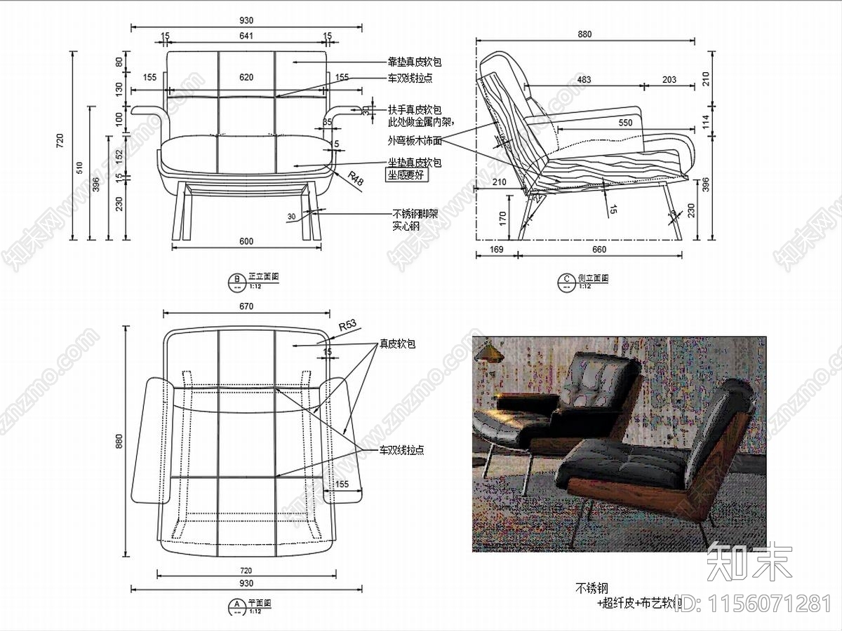 椅子家具图纸cad施工图下载【ID:1156071281】