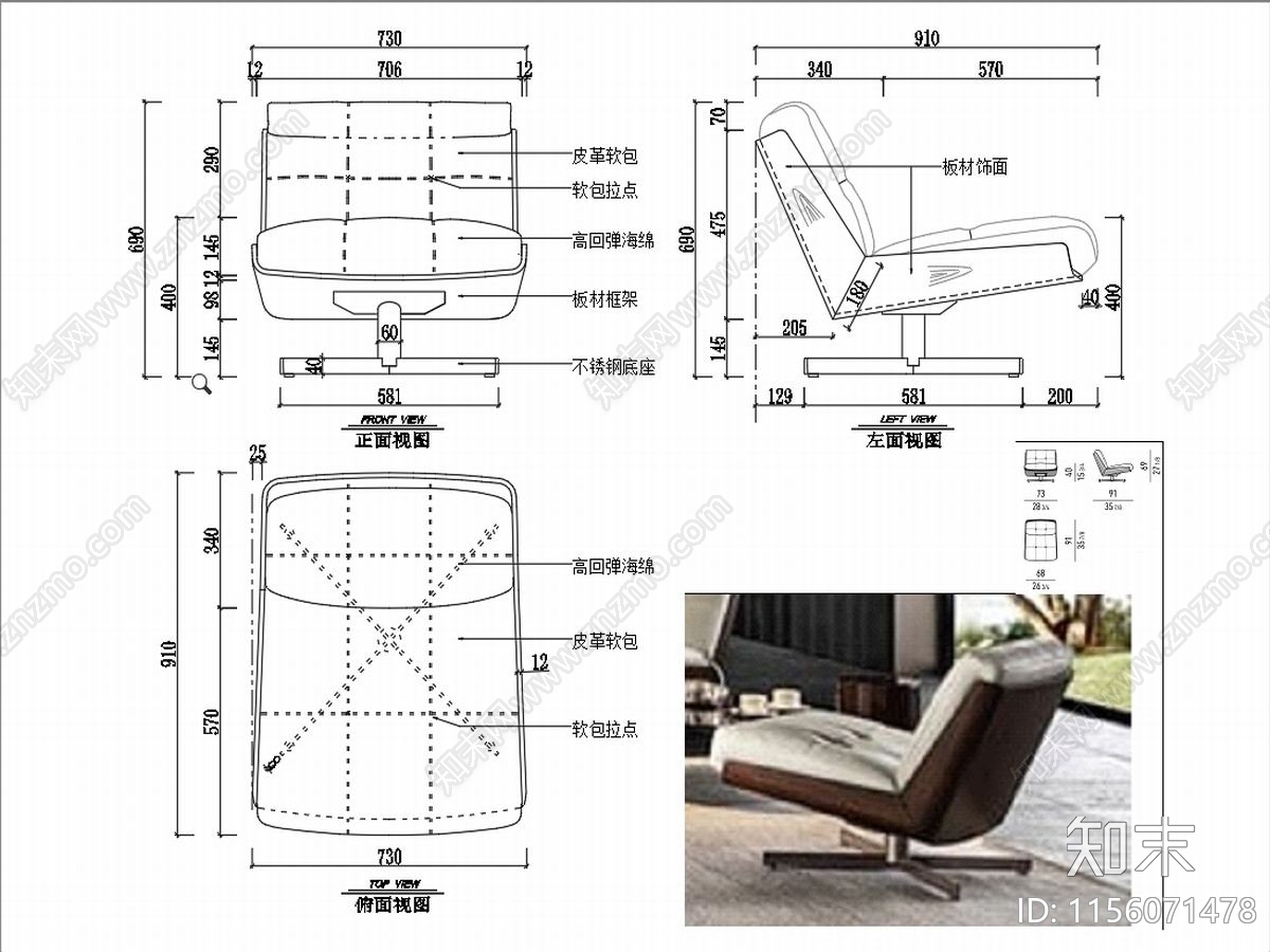 椅子家具图纸cad施工图下载【ID:1156071478】