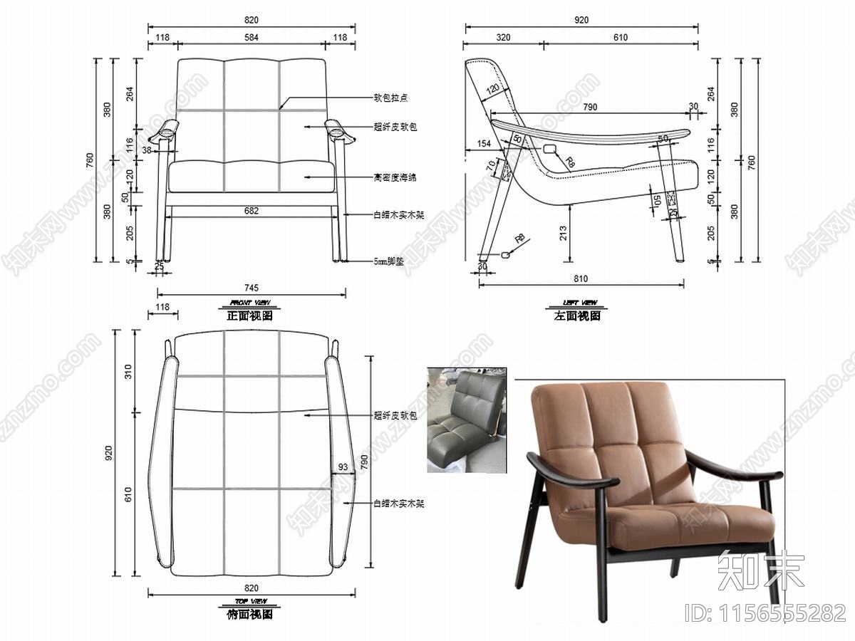 现代休闲椅家具图纸cad施工图下载【ID:1156555282】