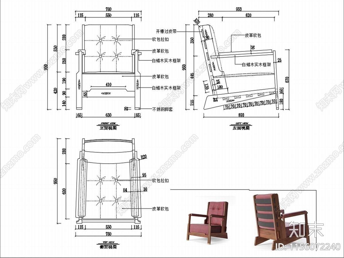 椅子家具图纸cad施工图下载【ID:1156072240】