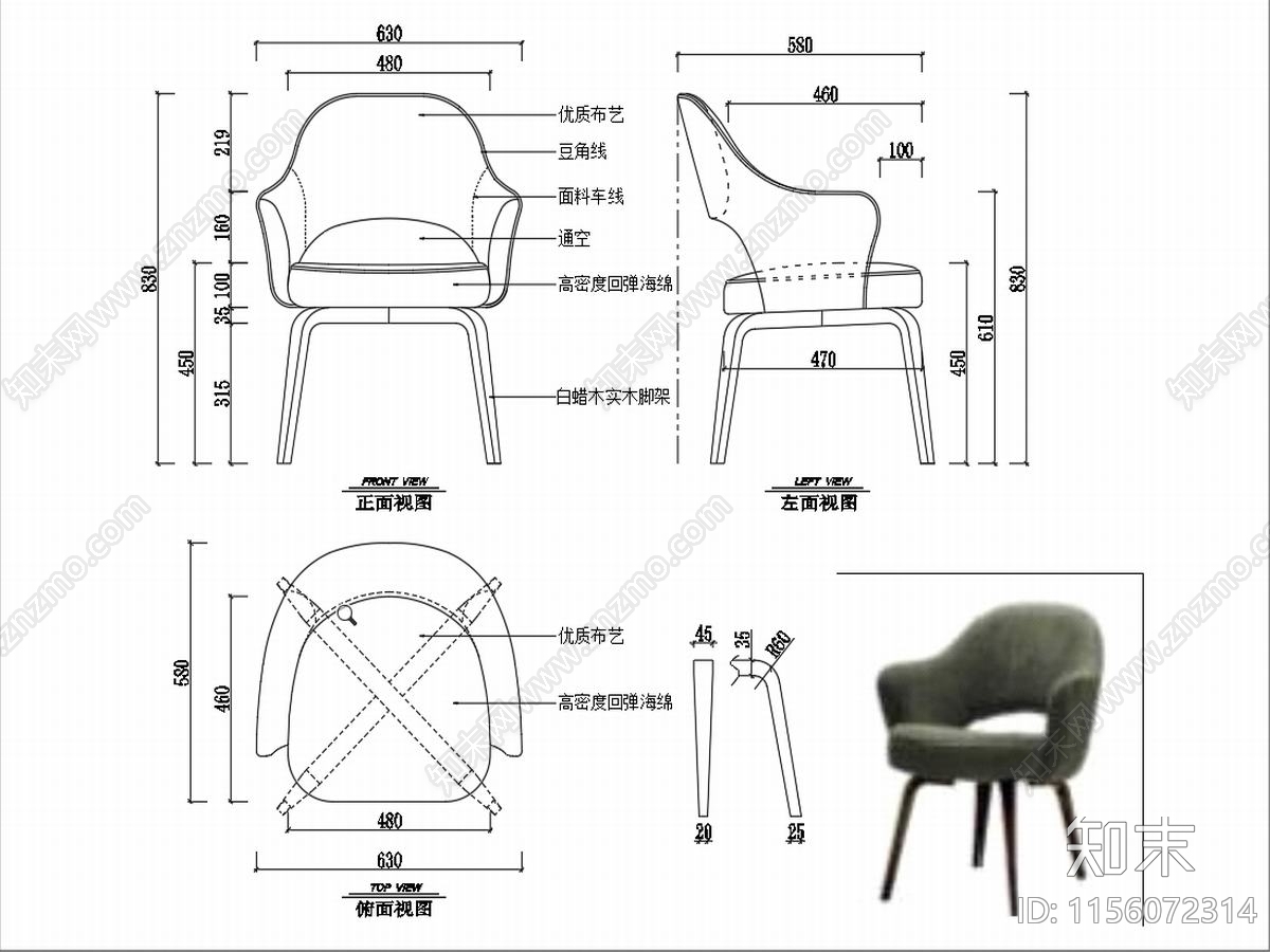 椅子家具图纸cad施工图下载【ID:1156072314】