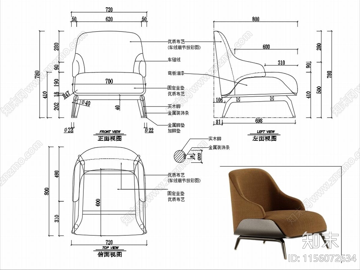 椅子家具图纸cad施工图下载【ID:1156072634】