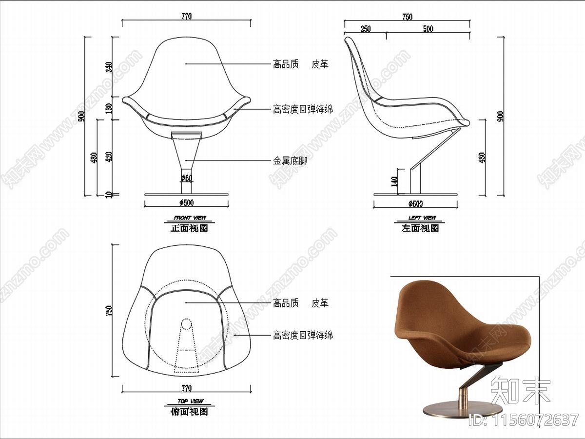 椅子家具图纸cad施工图下载【ID:1156072637】