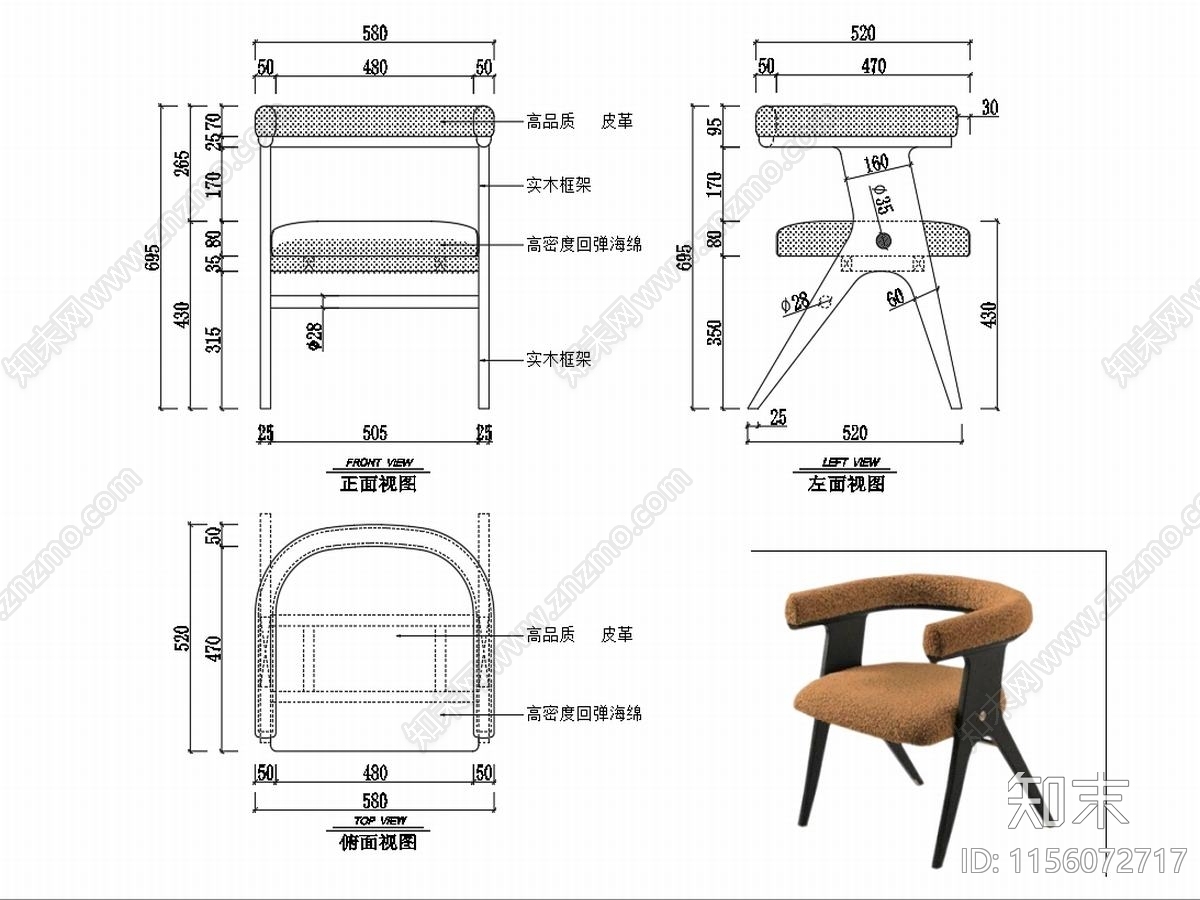 椅子家具图纸cad施工图下载【ID:1156072717】