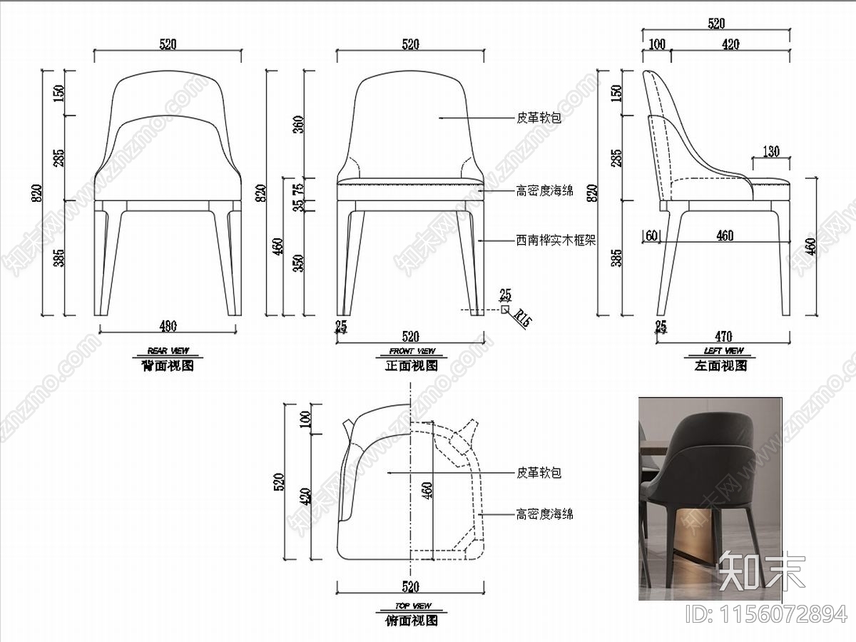 椅子家具图纸cad施工图下载【ID:1156072894】