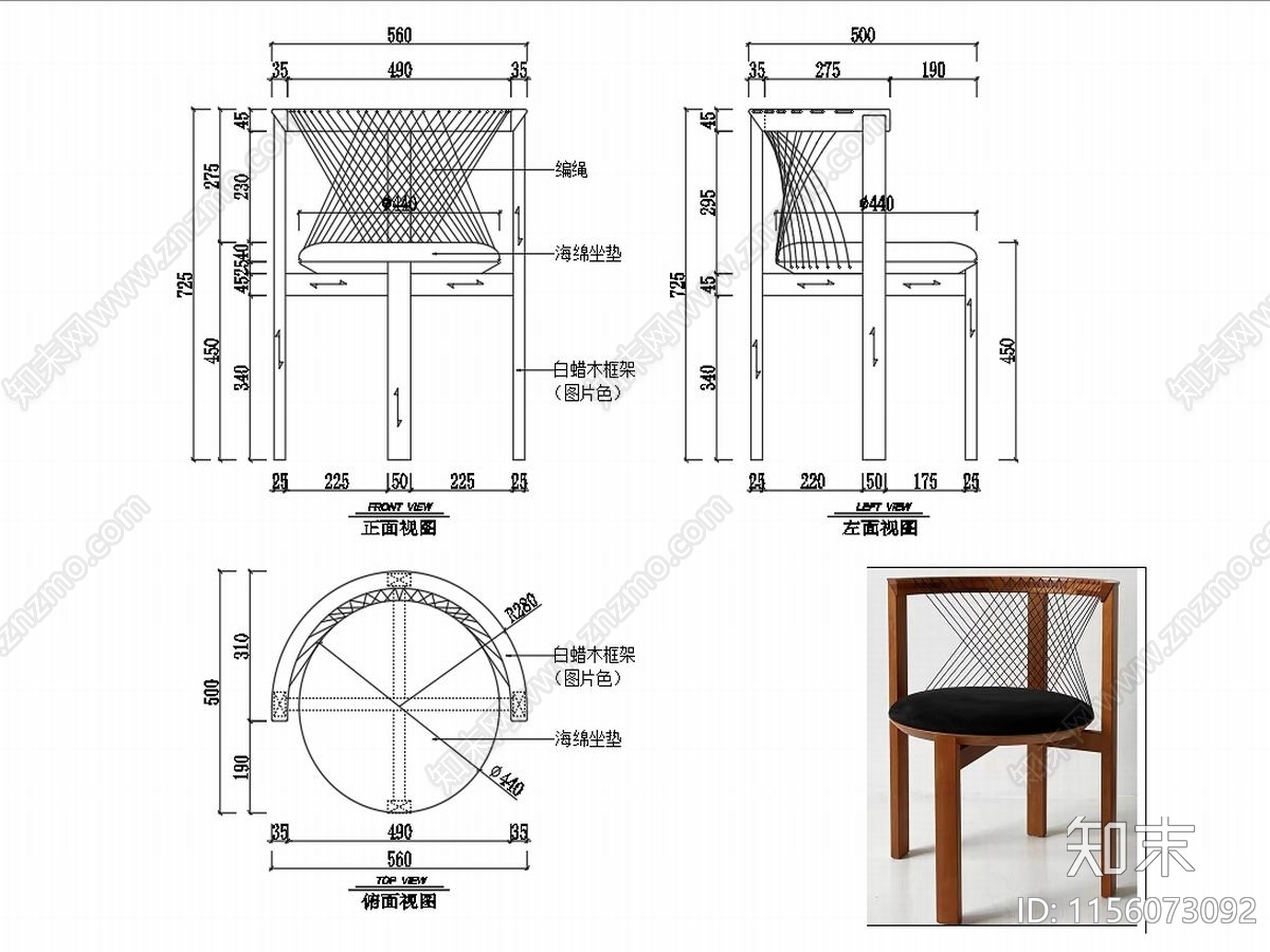 椅子家具图纸cad施工图下载【ID:1156073092】